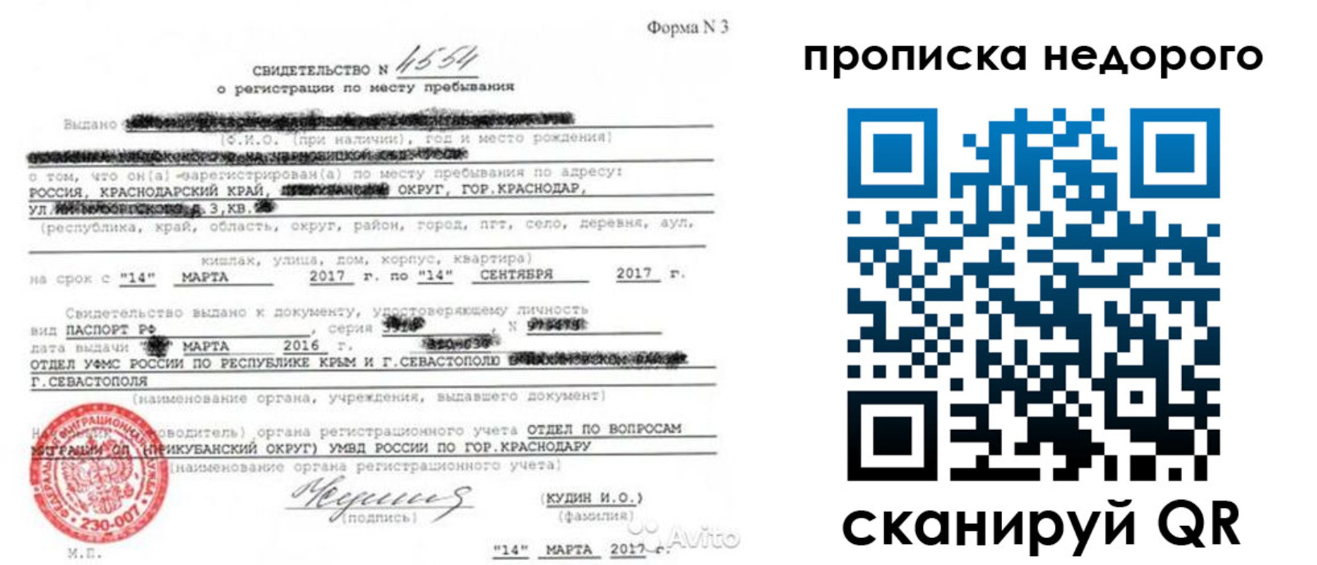 регистрация в Архангельске