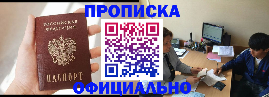 временная регистрация надежно в Архангельске