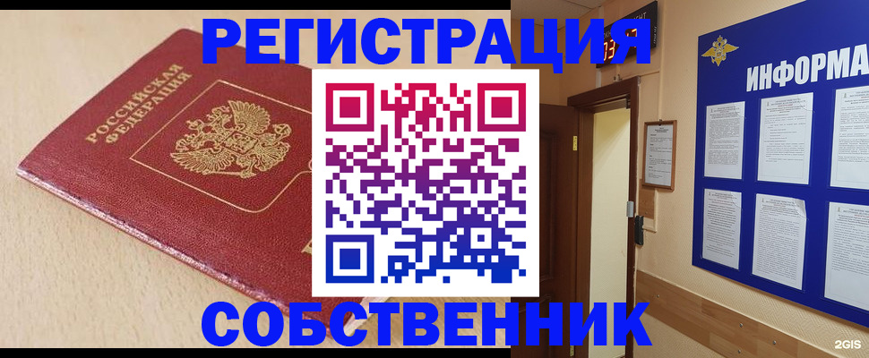 временная регистрация недорого в Архангельске