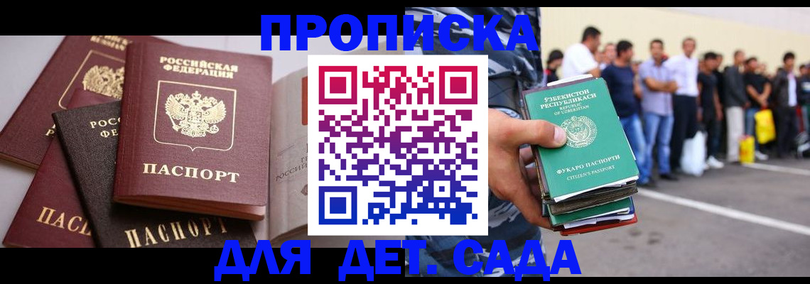 миграционный учет в Архангельске